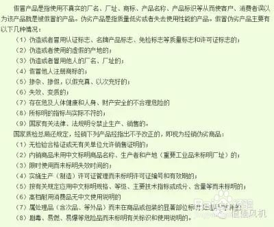 62827cσm澳彩资料查询优势-警惕虚假宣传，词语释义落实