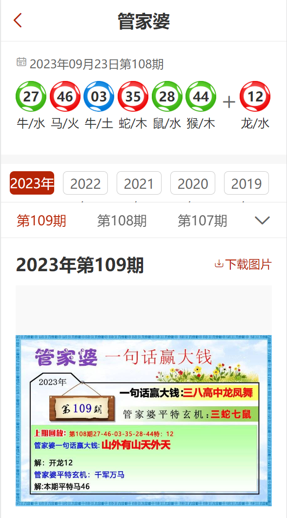 2025年澳门天天有好彩和香港管家婆100%精准新消息-警惕虚假宣传，词语释义落实