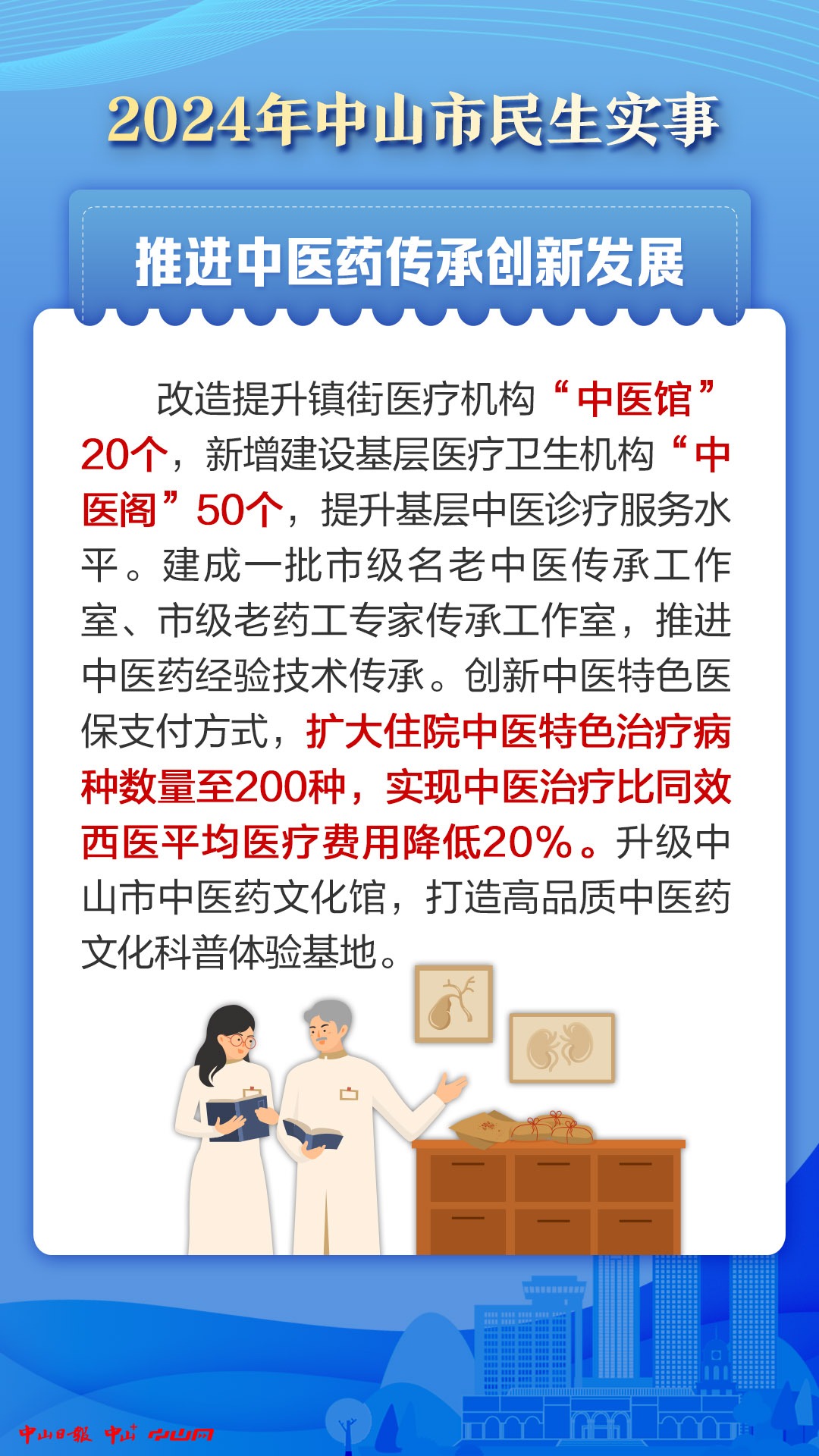 2025年正版资料免费大全中特,民主解答解释与落实展望