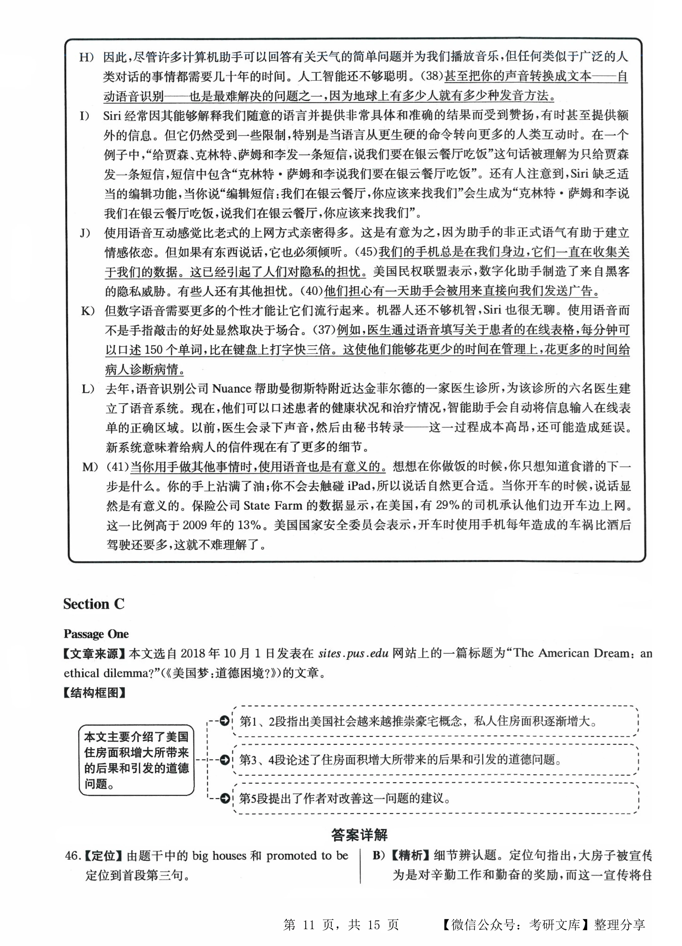 2025澳门精准正版免费大全简介,公证解答解释与落实展望