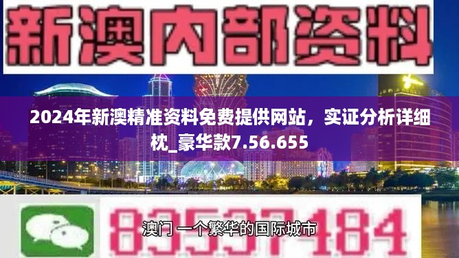 2025新奥最精准免费大全,和平解答解释与落实展望