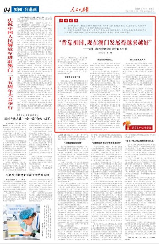 2025澳门和香港精准正版图库,民主解答解释与落实展望