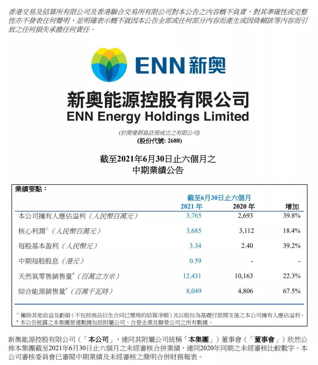 2025新奥原料免费大全,词语释义解释与落实展望