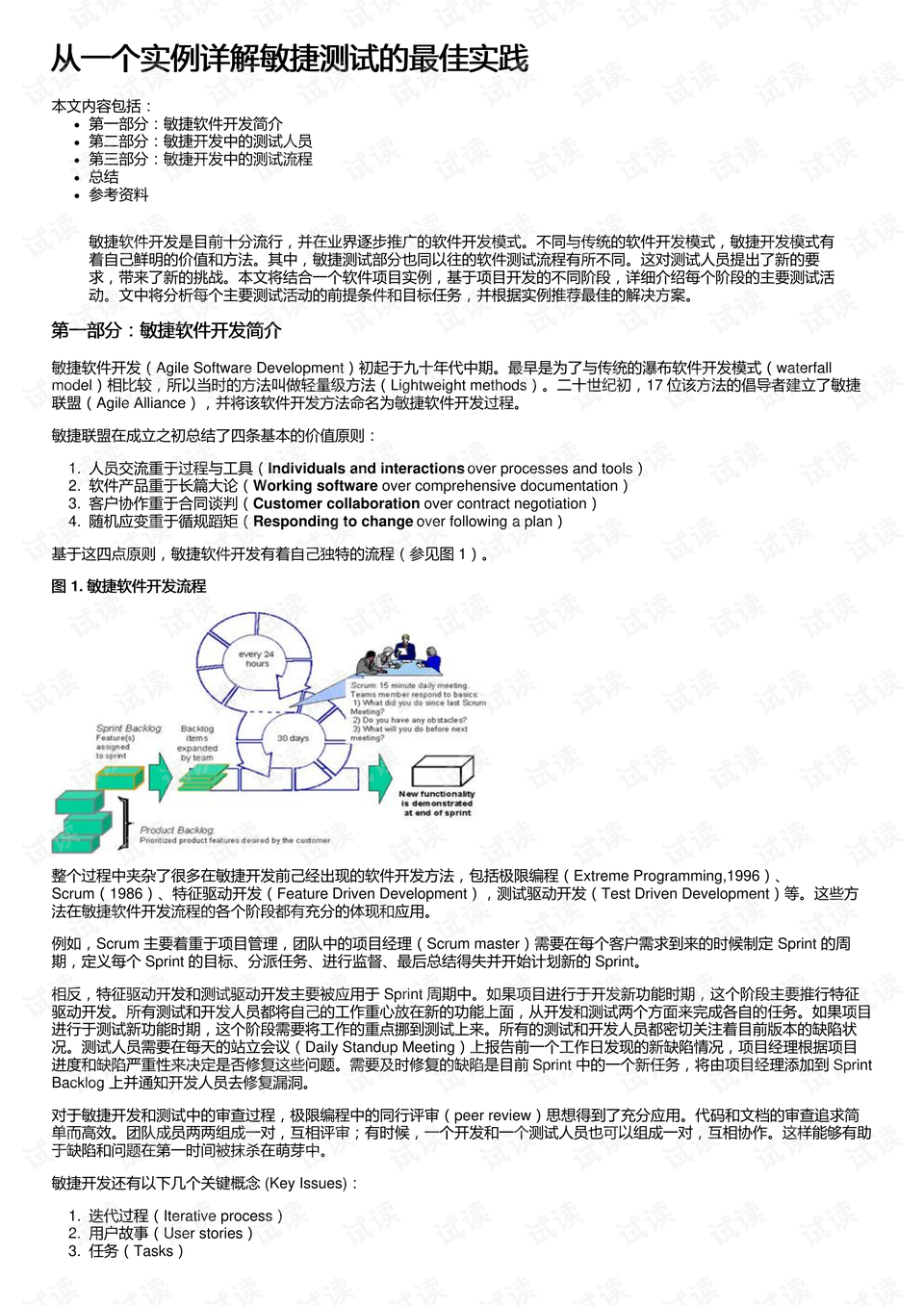 澳门和香港2025正版资料大全,全面释义解释与落实展望