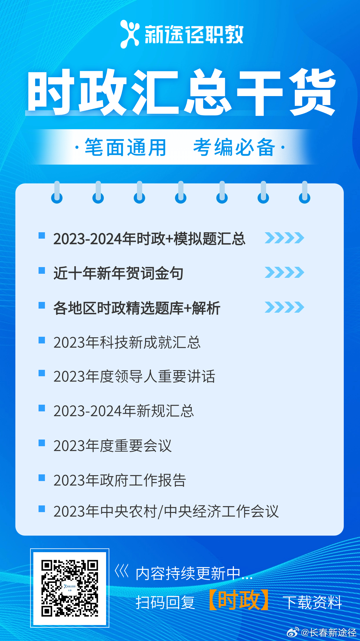 2025年正版资料免费大全中特,词语解析解释落实|最佳精选