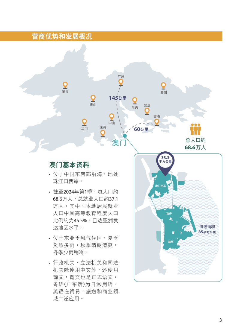 新澳门与香港2025全年正版免费资料公开,使用释义解释落实|使用释义