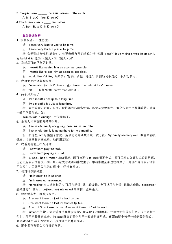 澳门一肖一特一码一中,词语解析解释落实|最佳精选