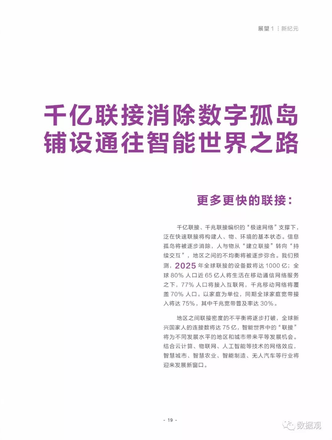 2025全年精准资料免费资料大全,全面贯彻解释落实|一切贯彻