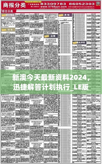 2025新澳正版资料最新更新,全面贯彻解释落实|一切贯彻