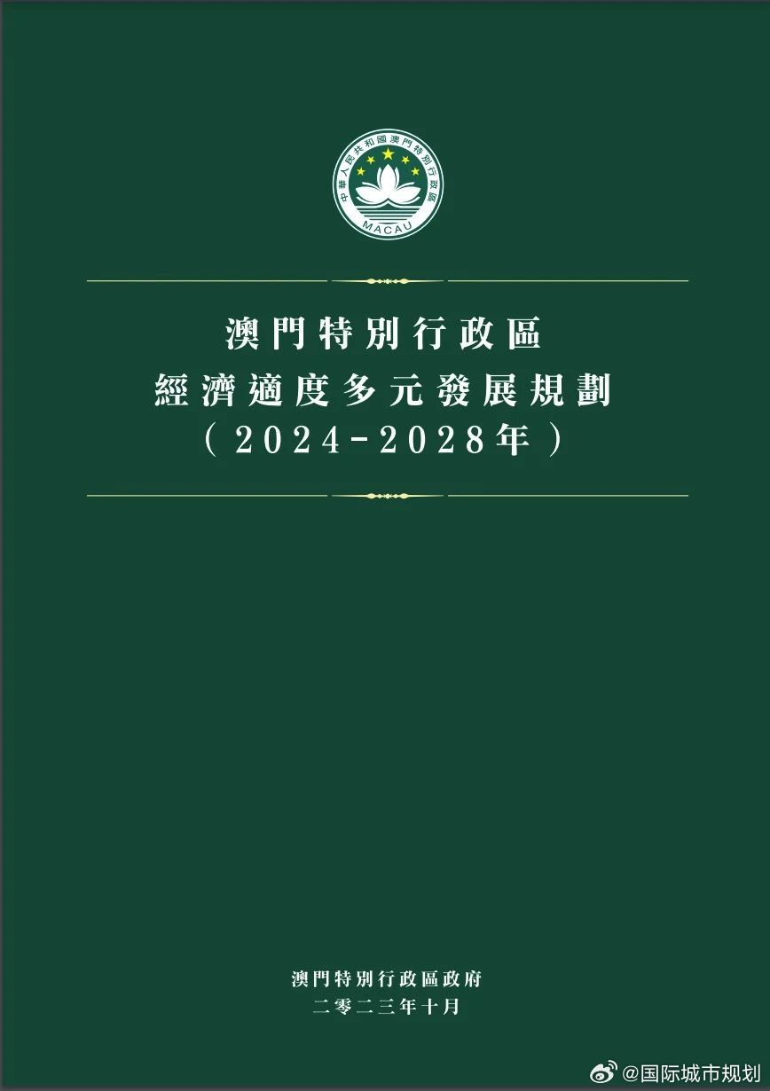 2025新澳门天天免费精准-精选解析、落实与策略