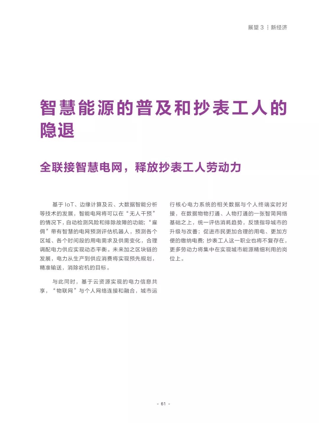 2025新奥最精准免费大全-全面释义、解释与落实