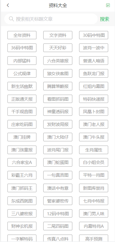 2025年澳门和香港天天彩正版免费大全-实证释义、解释与落实