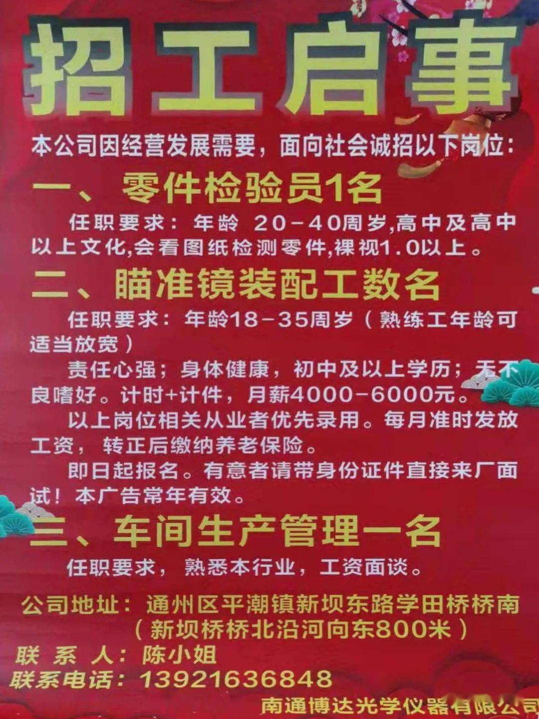 迪沟招工信息最新招聘