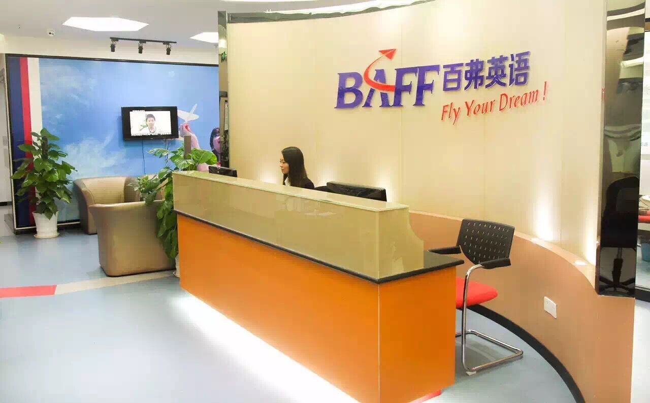 白水坝英语培训班地址电话