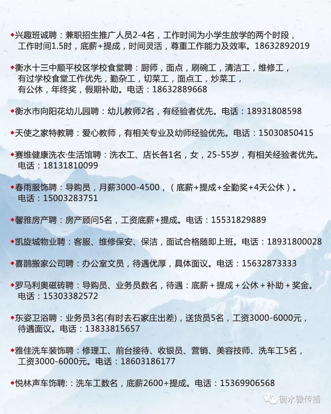 白银招工 最新招聘信息