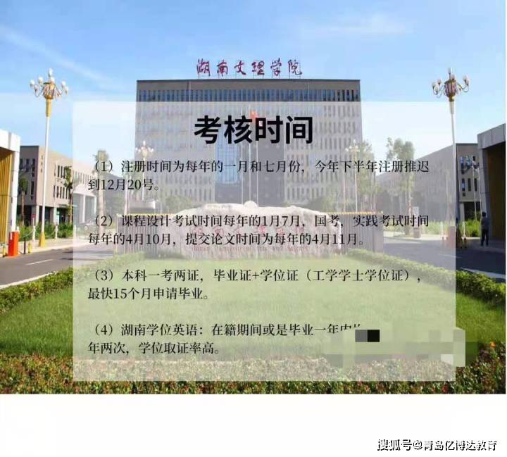 常德市自考网